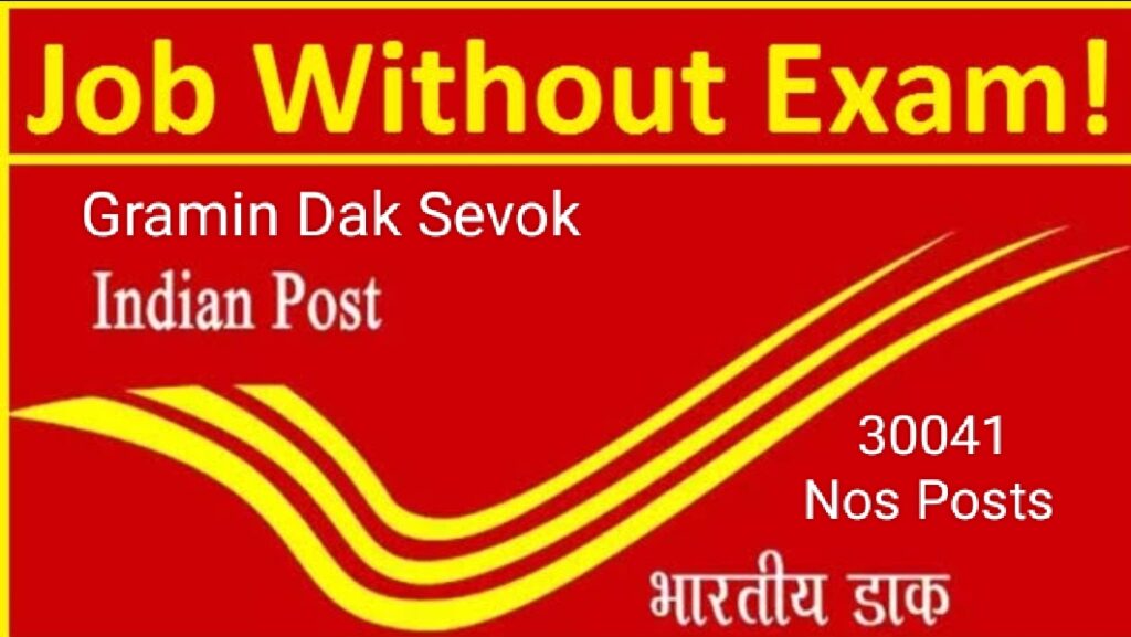 India Post GDS Recruitment Notification Details.