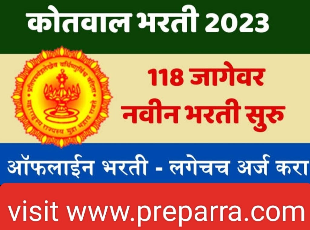 Kotwal Beed Maharashtra Recruitment Notification Details.