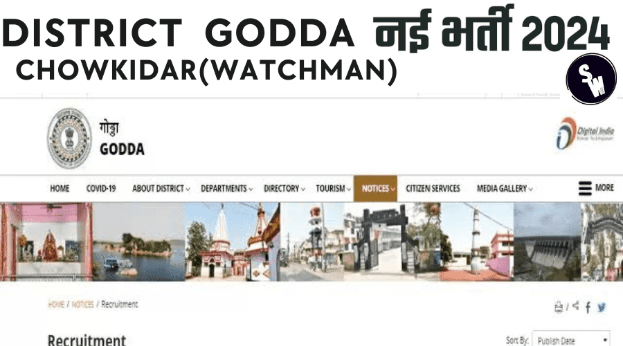 Godda District Recruitment 2024
