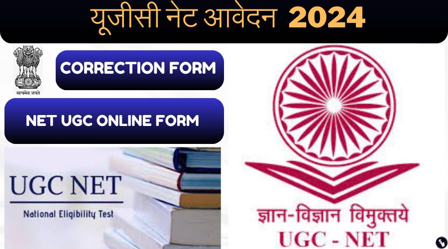 NET UGC Online Form 2024