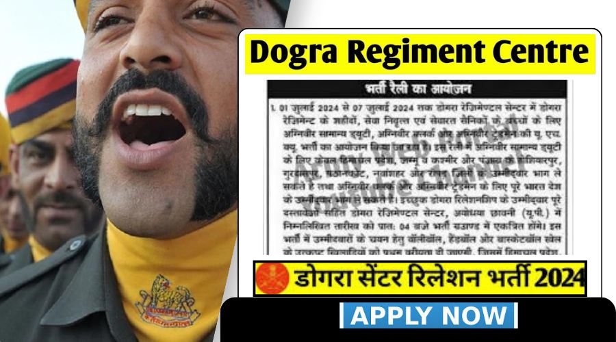 Dogra Regiment Centre Ayodhya Cantt Relation Bharti 2024