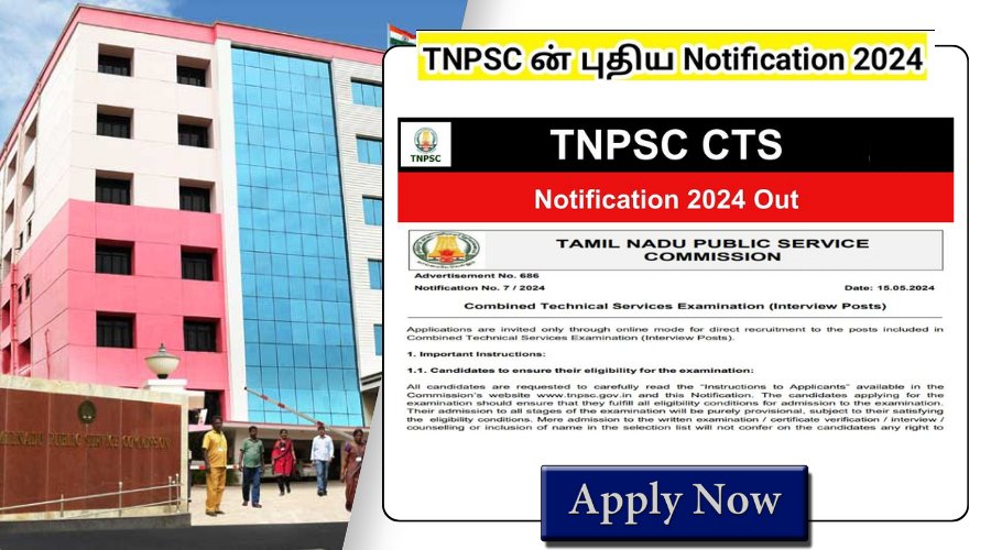 TNPSC CTS Recruitment 2024 Notification for 118 Vacancies, Apply Now