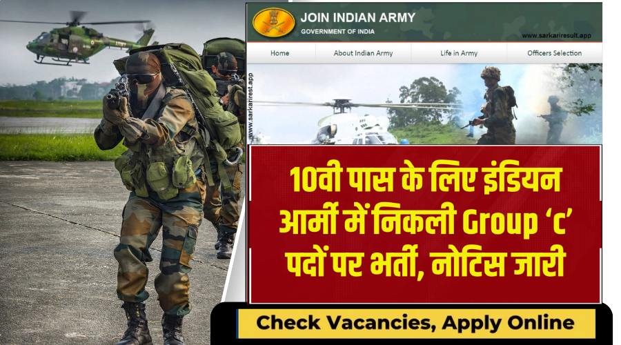 Army ASC Centre South Recruitment 2024