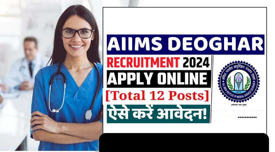 AIIMS Raipur DEO Jobs Notification 2024