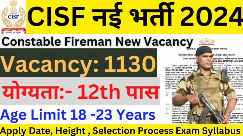 CISF Constable Fireman Recruitment 2024