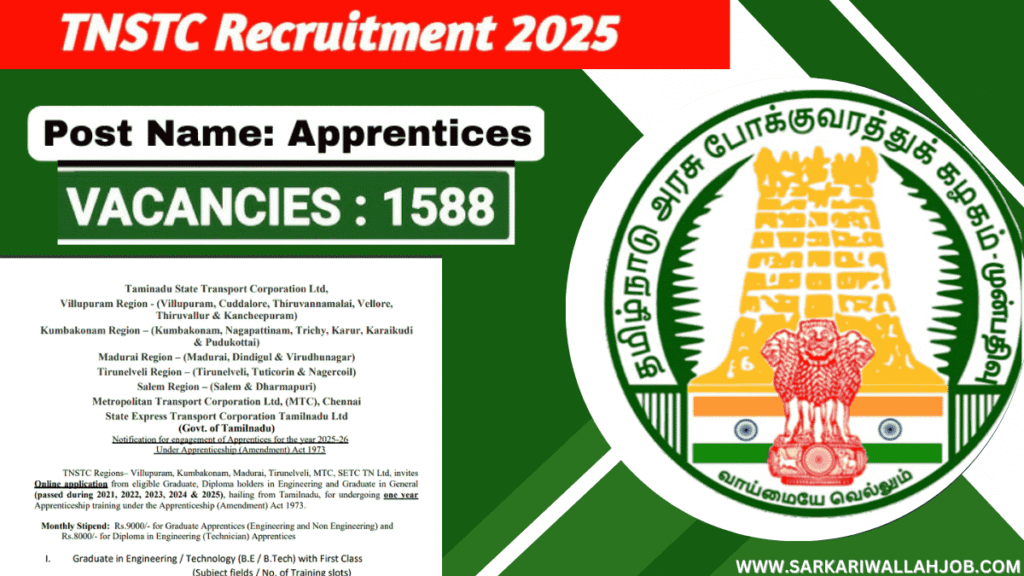 TNSTC Apprentices Recruitment 2025