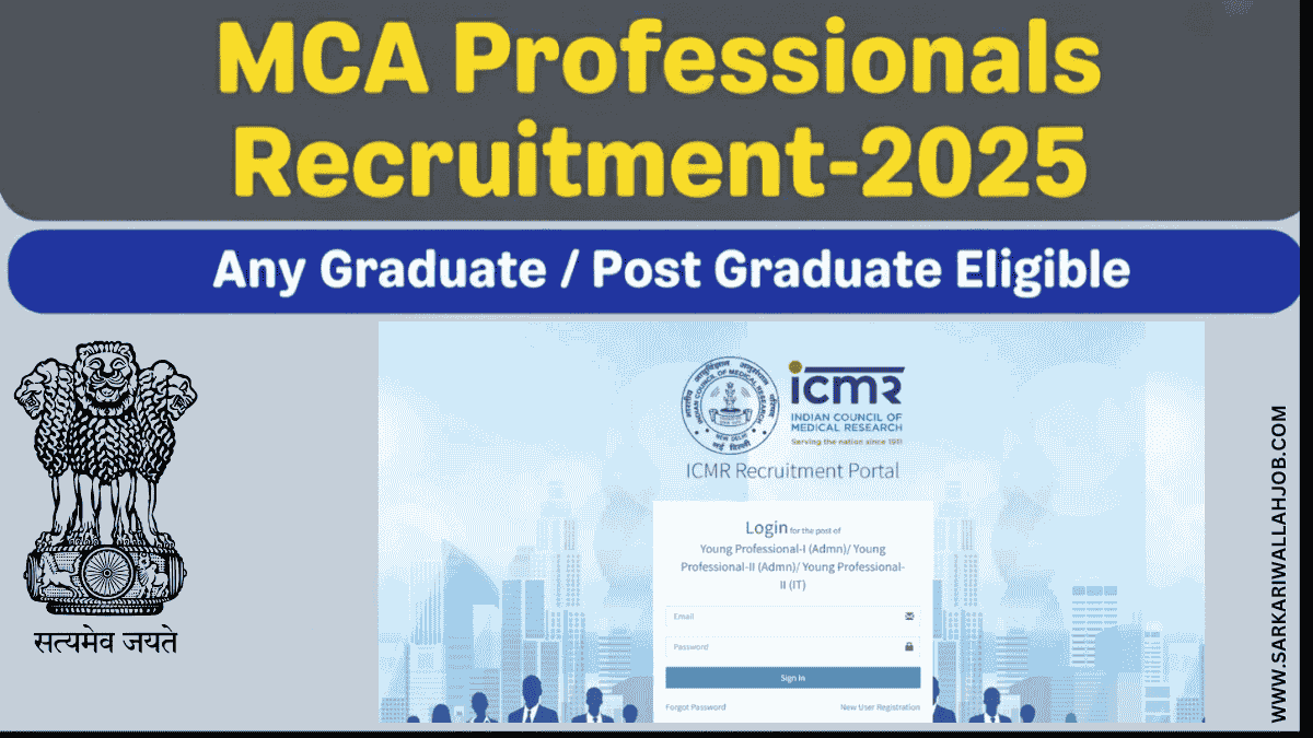 MCA Young Professionals Recruitment 2025