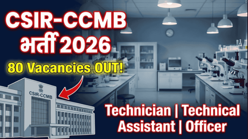 CSIR-CCMB Recruitment 2026
