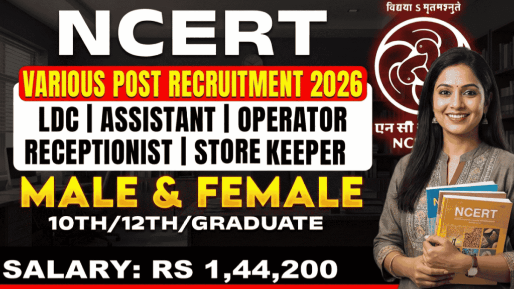 NCERT Recruitment 2026