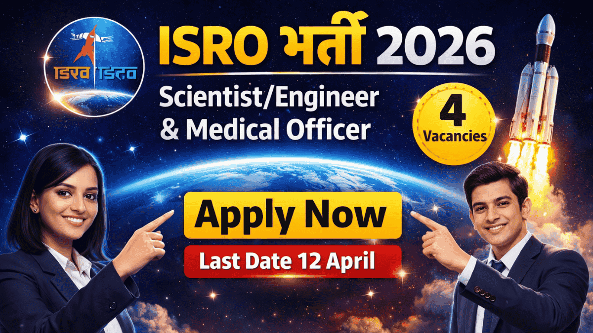 ISRO URSC Recruitment 2026
