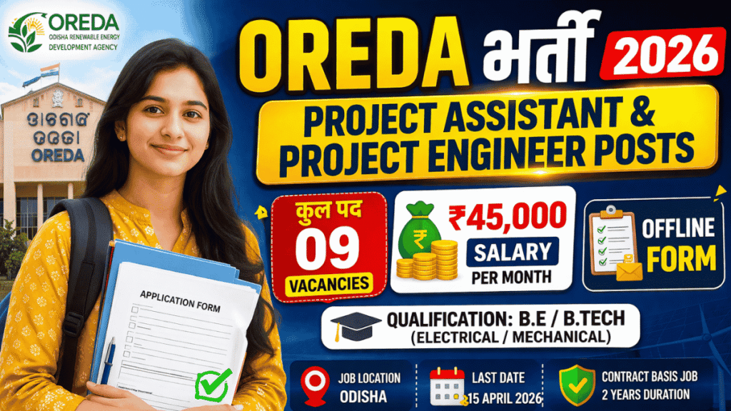 OREDA Recruitment 2026 