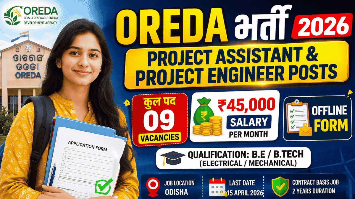 OREDA Recruitment 2026
